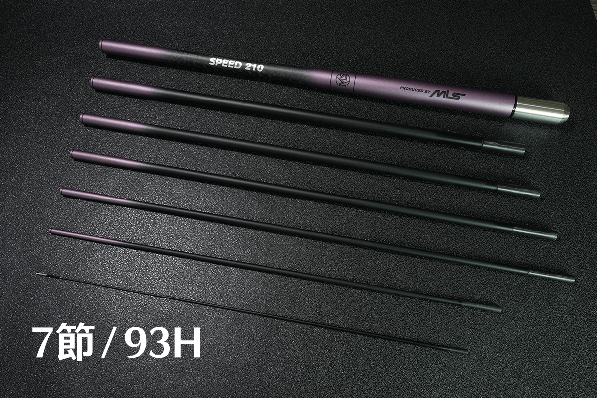 SPEED競速竿-極光紫-7節/93H