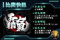 2022-11-27-新北市嗆蝦休閒釣蝦
舉辦個人賽！