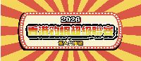 2026-03-18-香港HalloLand 釣蝦場舉辦個人賽！