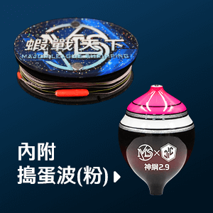馬卡龍母線組 - 搗蛋波2.9 (粉)