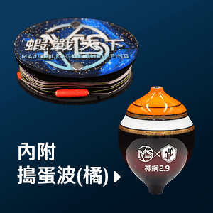 馬卡龍母線組 - 搗蛋波2.9 (橘)