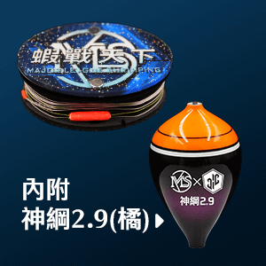 馬卡龍母線組 - 神綱2.9 (橘)