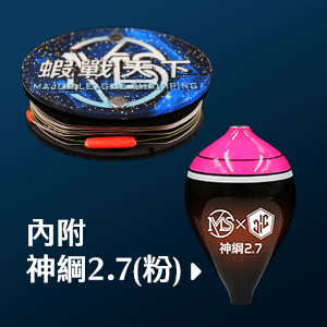 馬卡龍母線組 - 神綱2.7 (粉)