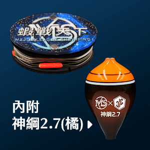 馬卡龍母線組 - 神綱2.7 (橘)