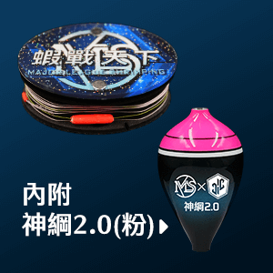 馬卡龍母線組 - 神綱2.0 (粉)
