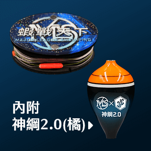 馬卡龍母線組 - 神綱2.0 (橘)