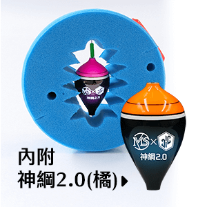 純母線組 - 神綱2.0 (橘)