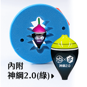 純母線組 - 神綱2.0 (綠)