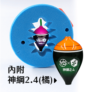 純母線組 - 神綱2.4 (橘)