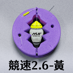 泡棉母線組 - 競速波F06 - 2.6 黃