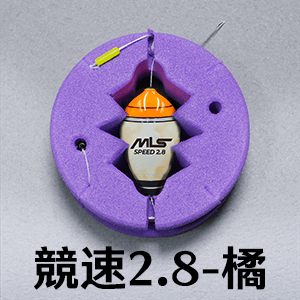泡棉母線組 - 競速波F06 - 2.8 橘