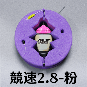泡棉母線組 - 競速波F06 - 2.8 粉