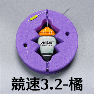 泡棉母線組 - 競速波F06 - 3.2 橘
