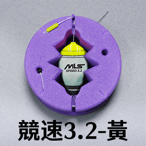 泡棉母線組 - 競速波F06 - 3.2 黃